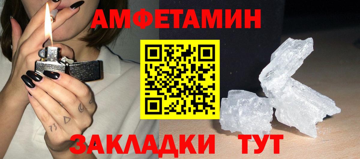 Долгопрудный  Амфетамин  Вход с VPN  АМФЕТАМИН Premium 