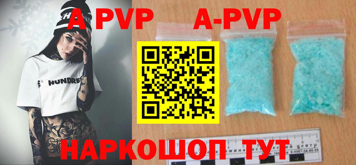 А ПВП VHQ Долгопрудный