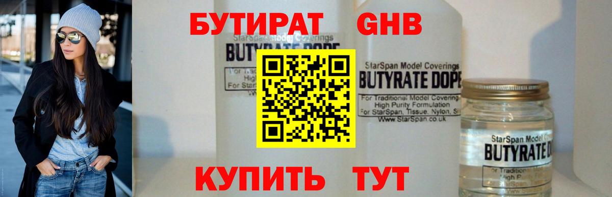 БУТИРАТ оксана  Вход с VPN  Долгопрудный 