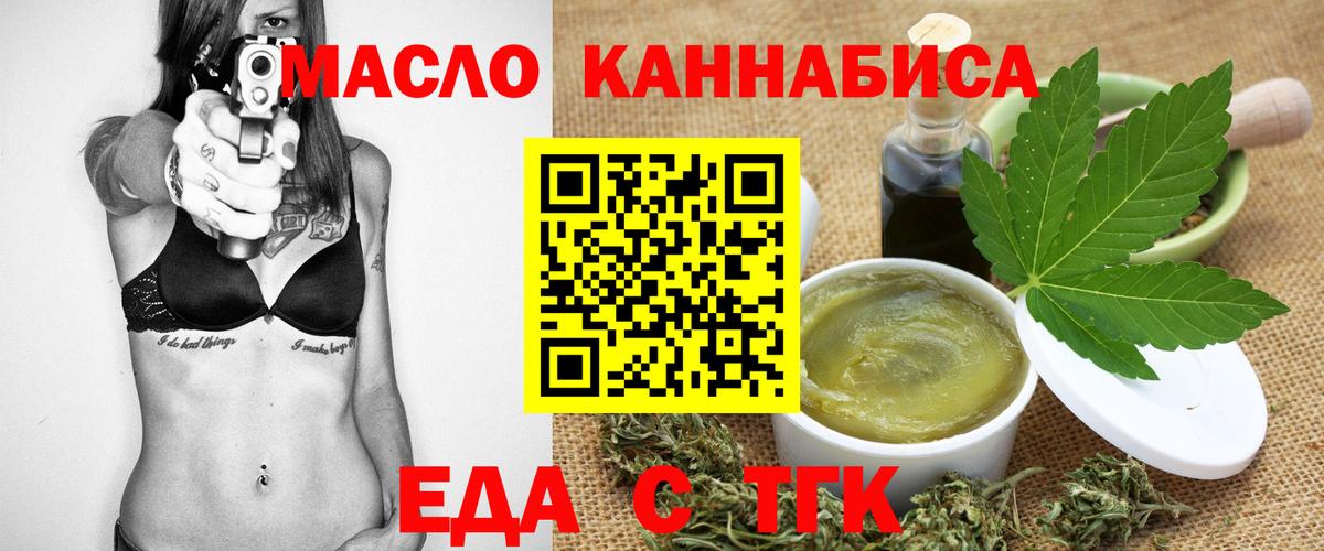Долгопрудный  Cannafood конопля  Вход с VPN 