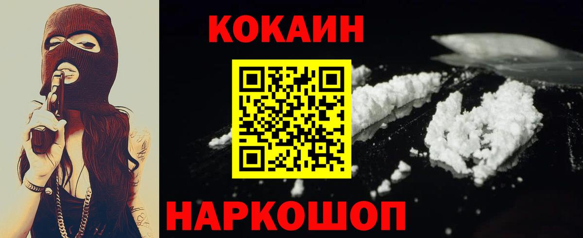 Кокаин Перу Долгопрудный