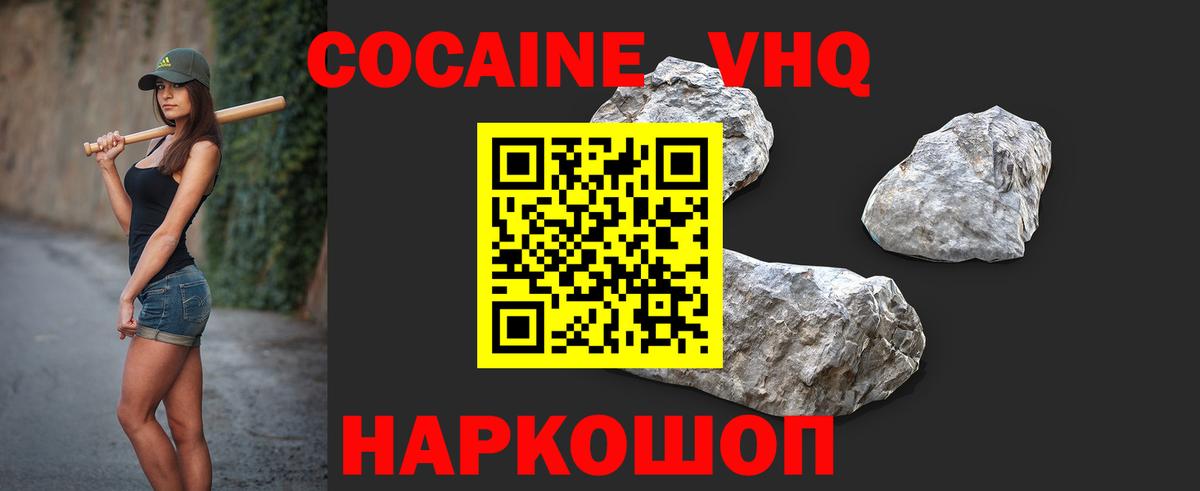 КОКАИН 97%  Cocaine  Долгопрудный  Вход с VPN  COCAIN 97% 