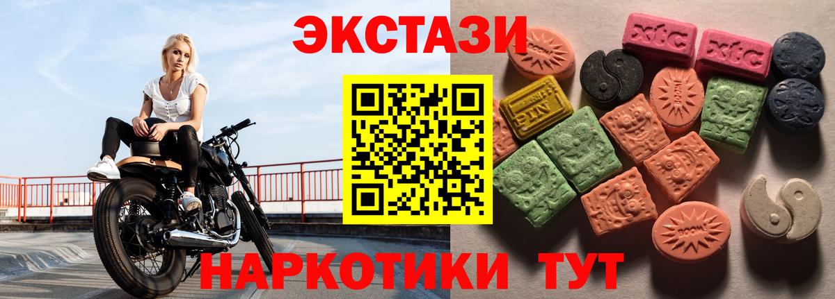 ЭКСТАЗИ 280 MDMA Долгопрудный