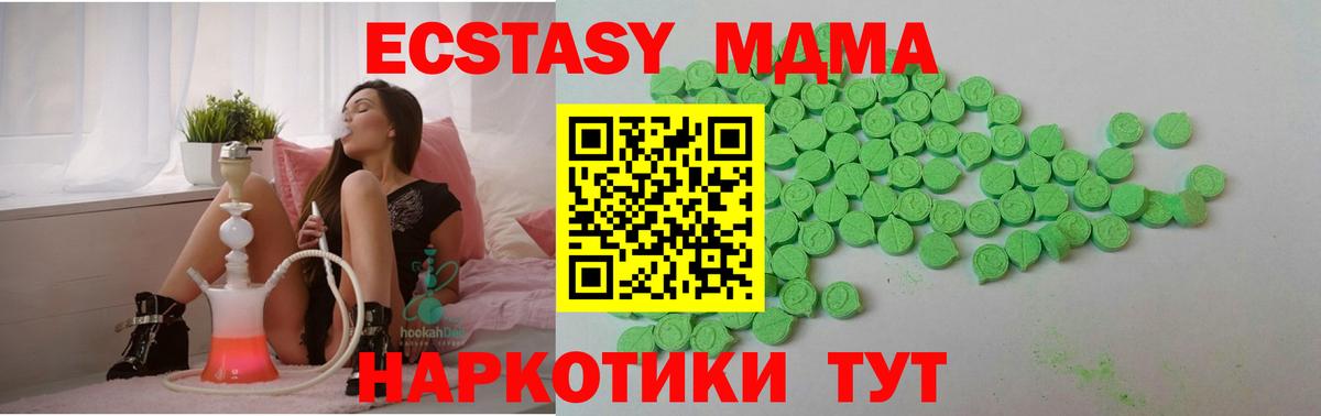 Ecstasy XTC  Вход с VPN  Экстази mix  Долгопрудный 