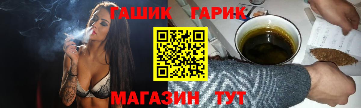 ГАШ  Вход с VPN  Гашиш Premium  Долгопрудный  Гашиш Cannabis 