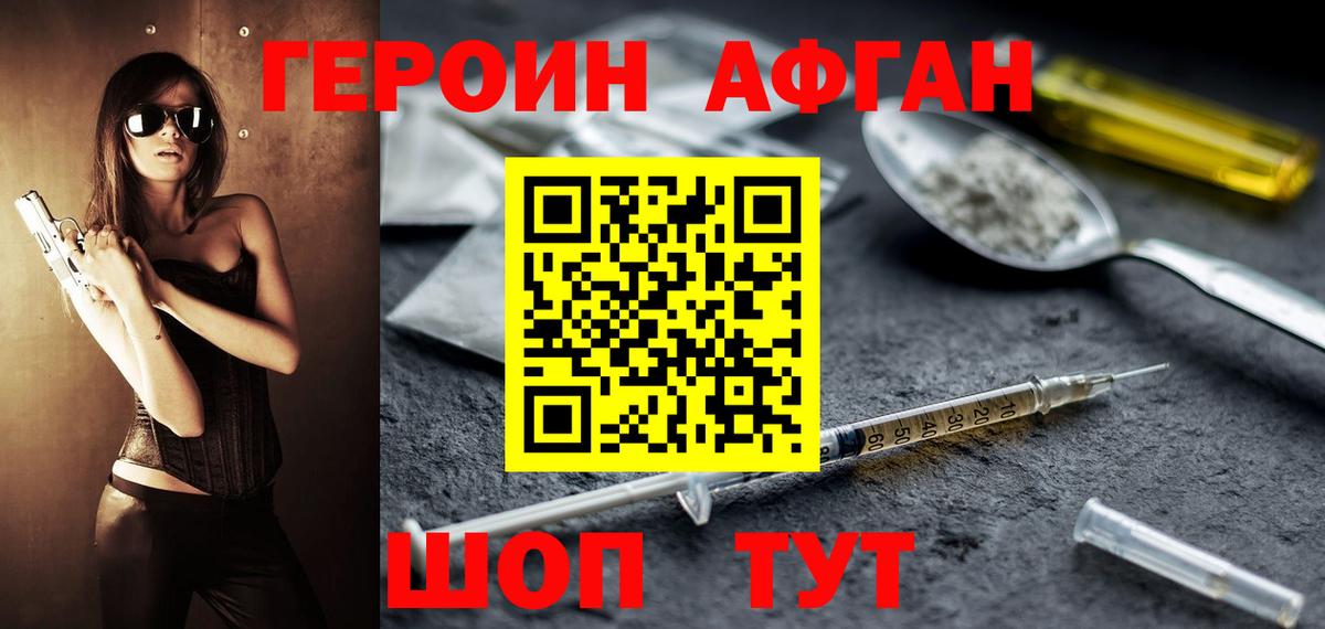 Героин гречка Долгопрудный