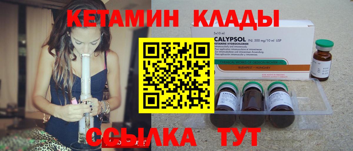 КЕТАМИН ketamine Долгопрудный