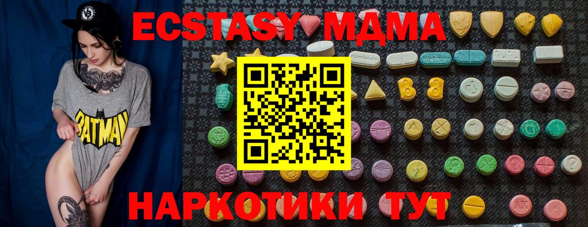 МДМА кристаллы Долгопрудный