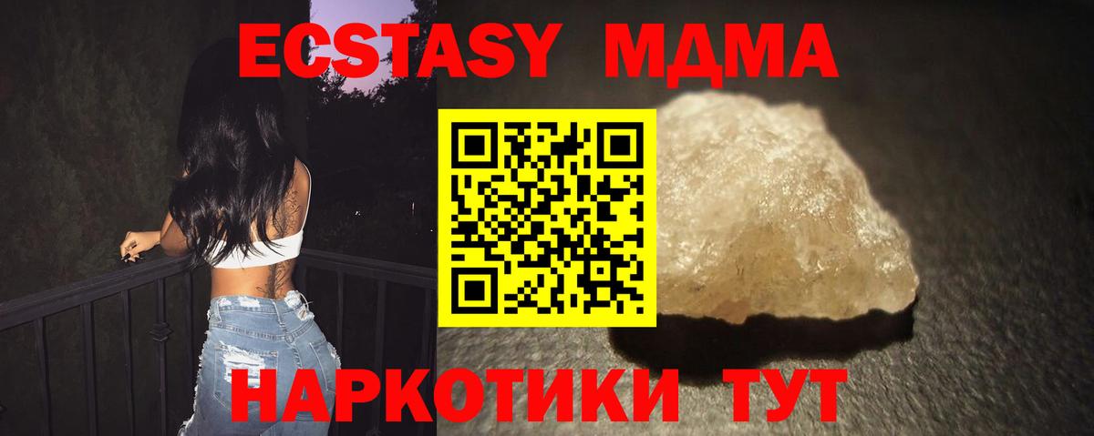 МДМА  MDMA VHQ  Вход с VPN  MDMA Molly  Долгопрудный 