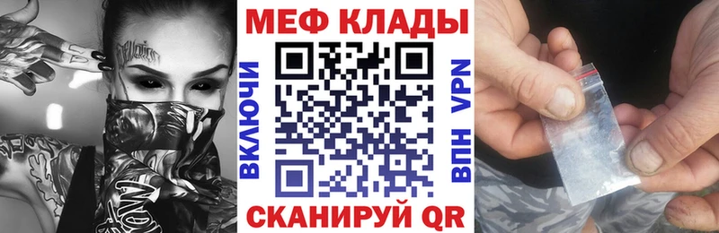 Меф mephedrone  Долгопрудный 
