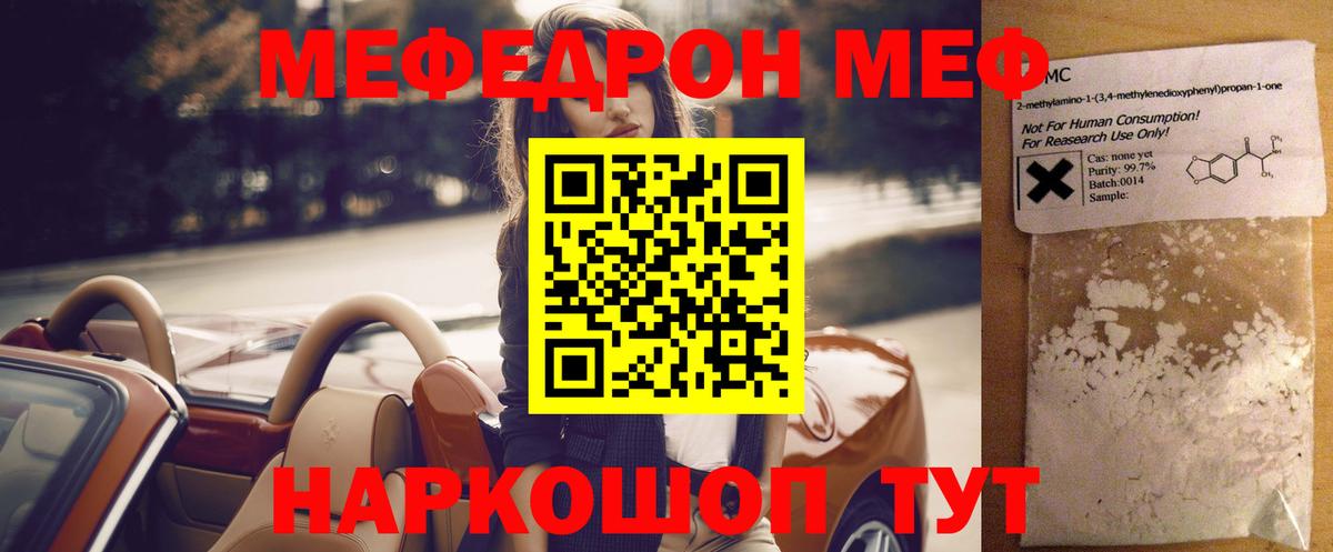 Мефедрон мука Долгопрудный