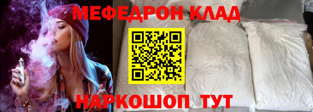 МЕФ 4 MMC  МЕФ  Долгопрудный  МЕФ мука  Вход с VPN 