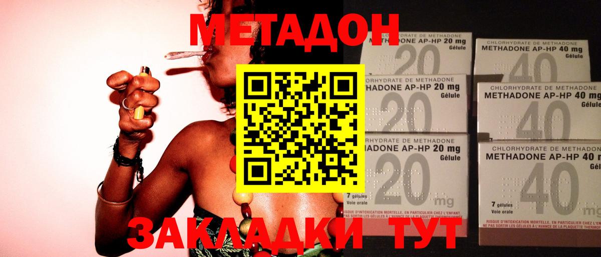МЕТАДОН белоснежный Долгопрудный