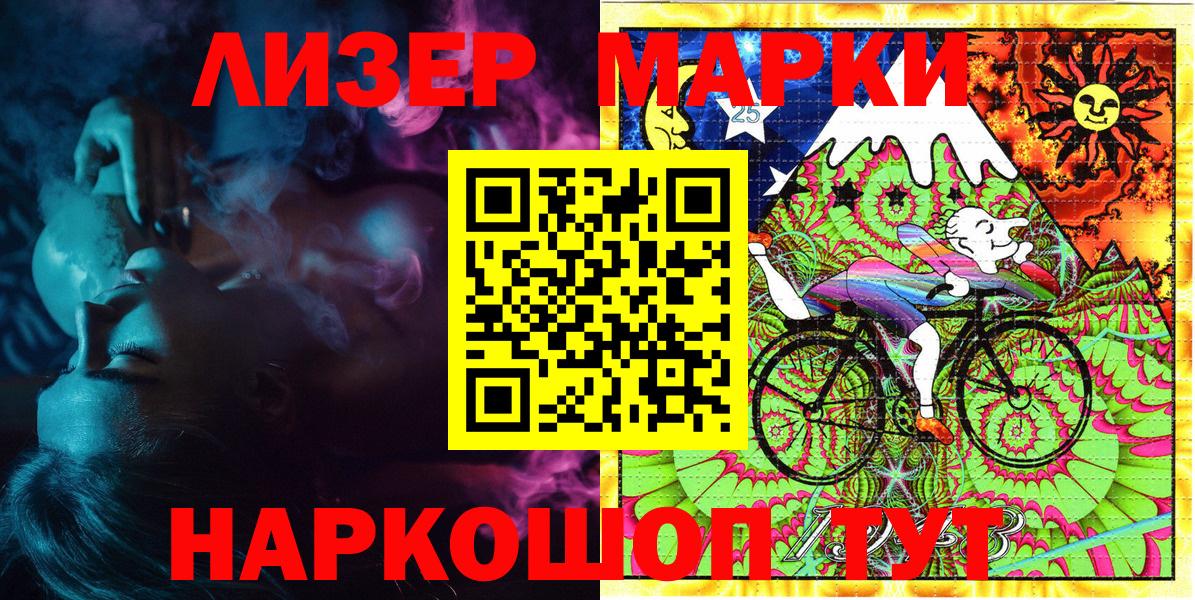 Марки N-bome 1,8мг Долгопрудный