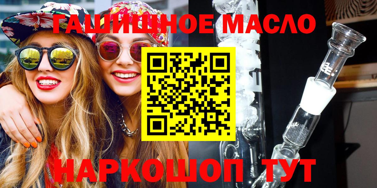 Долгопрудный  Дистиллят ТГК жижа  Вход с VPN 